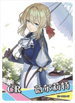 NS-10-7 Violet Evergarden | Violet Evergarden